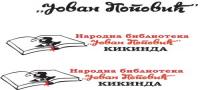 logo_bibliotekajovanpopovickikinda